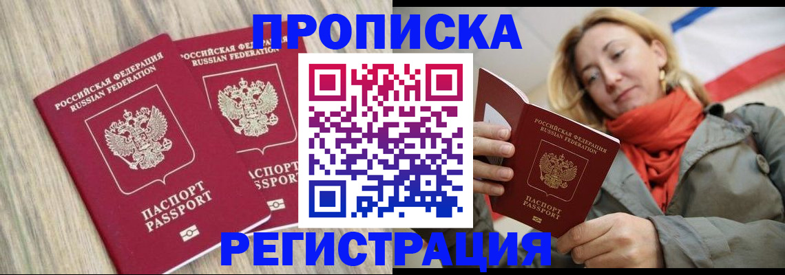 прописка для военкомата в Верхнем Уфалее
