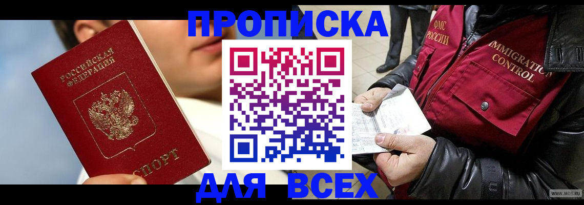 временная регистрация законно в Верхнем Уфалее