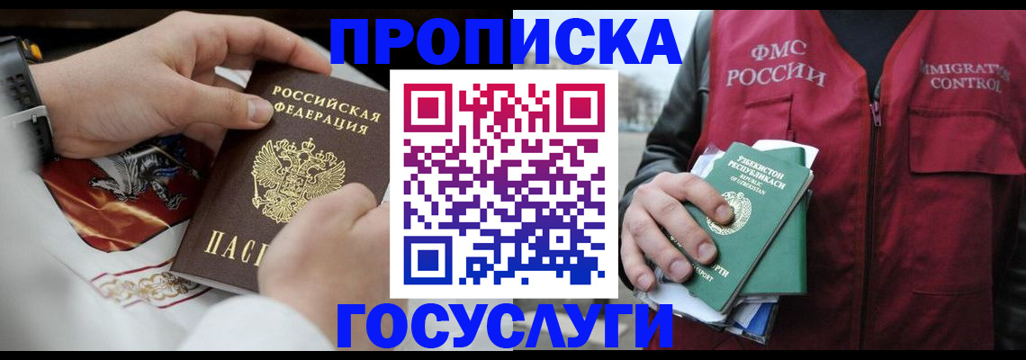 временная регистрация в квартире в Верхнем Уфалее