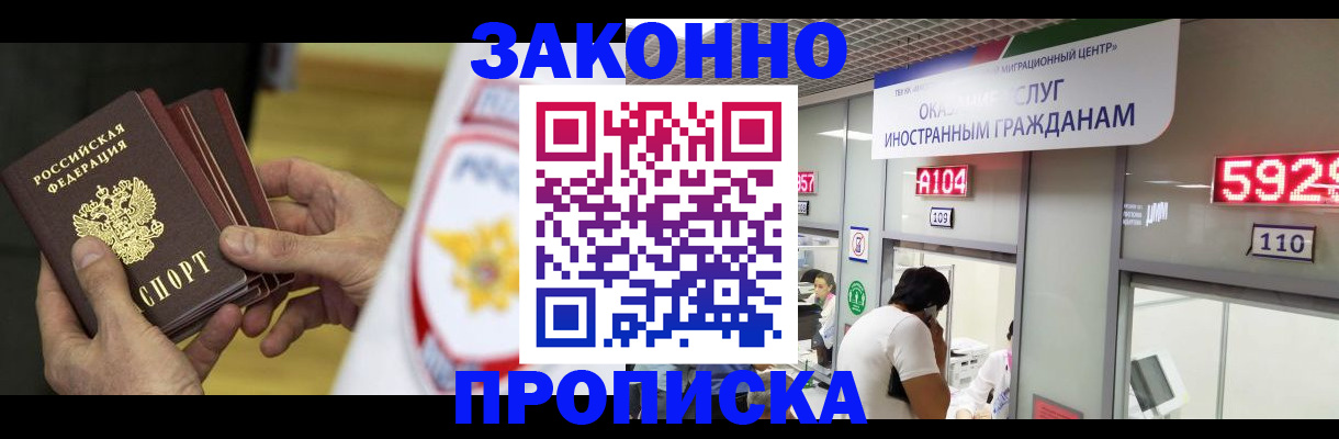 прописка в квартире в Верхнем Уфалее