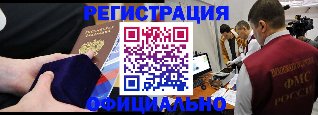 прописка гарантия в Верхнем Уфалее