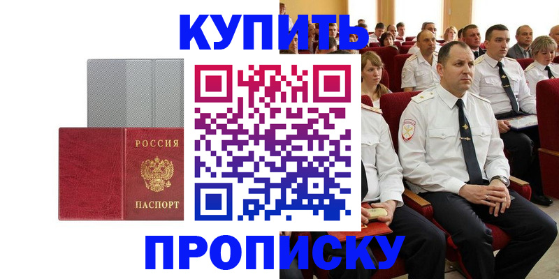 прописка в квартире в Верхнем Уфалее