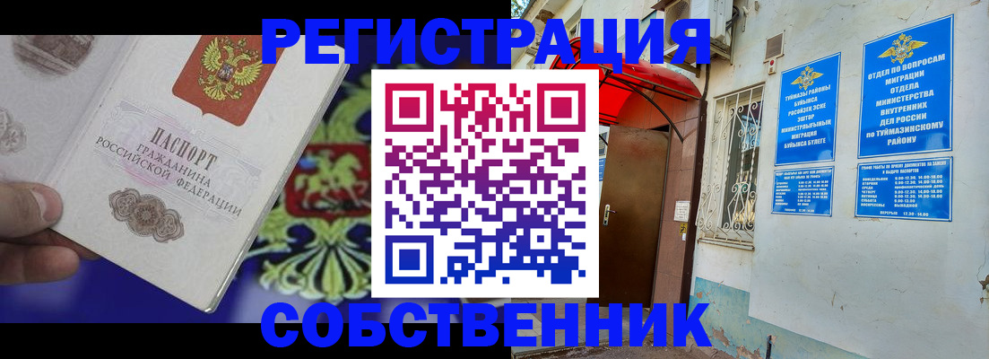 прописка паспорт в Верхнем Уфалее